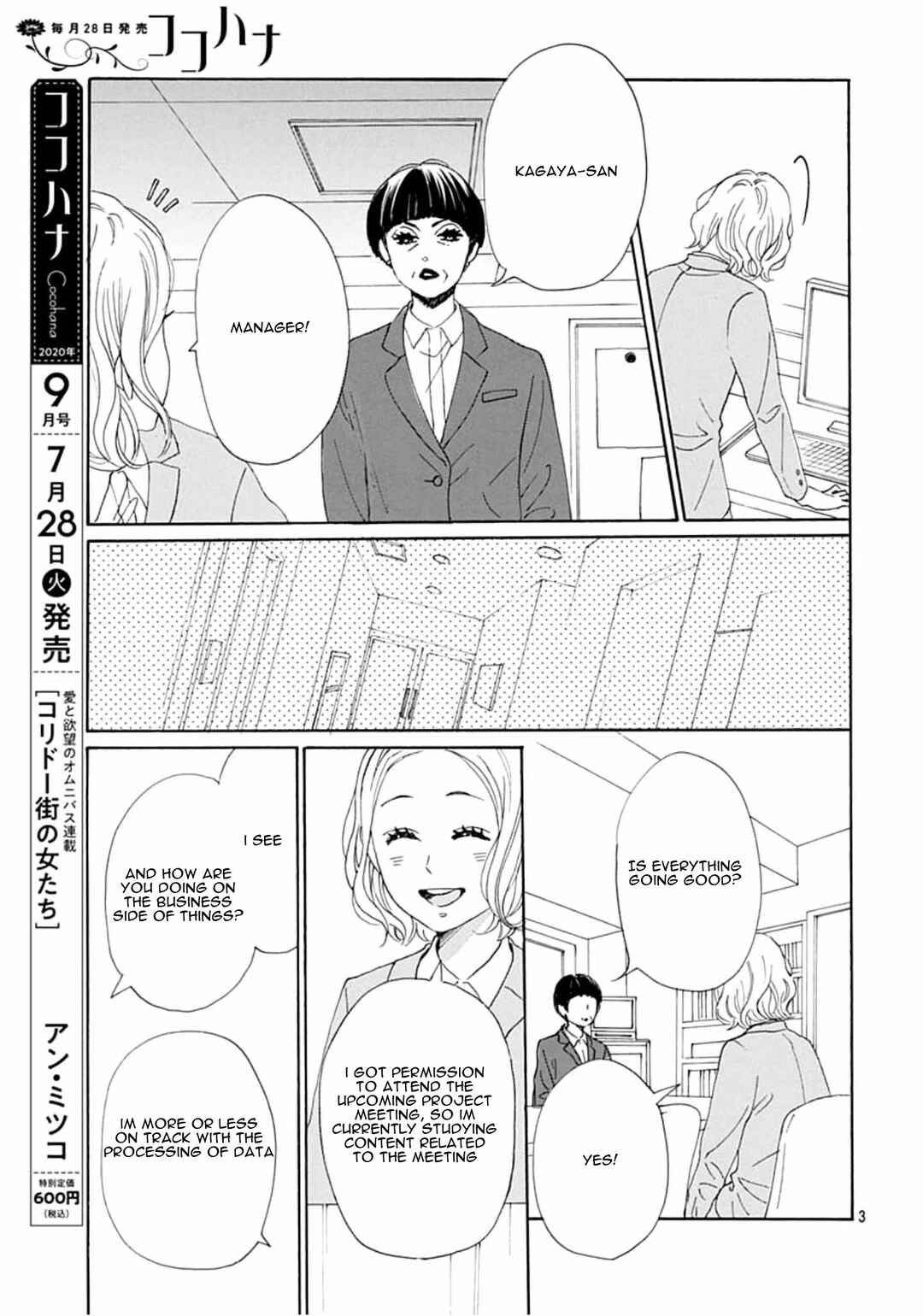 Page 5 Chapter 16 Otona-Najimi