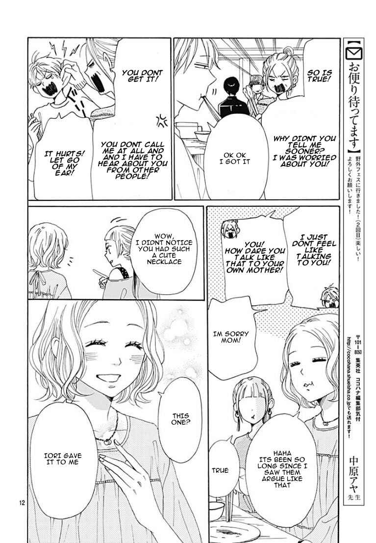 Page 13 Chapter 7 Otona-Najimi