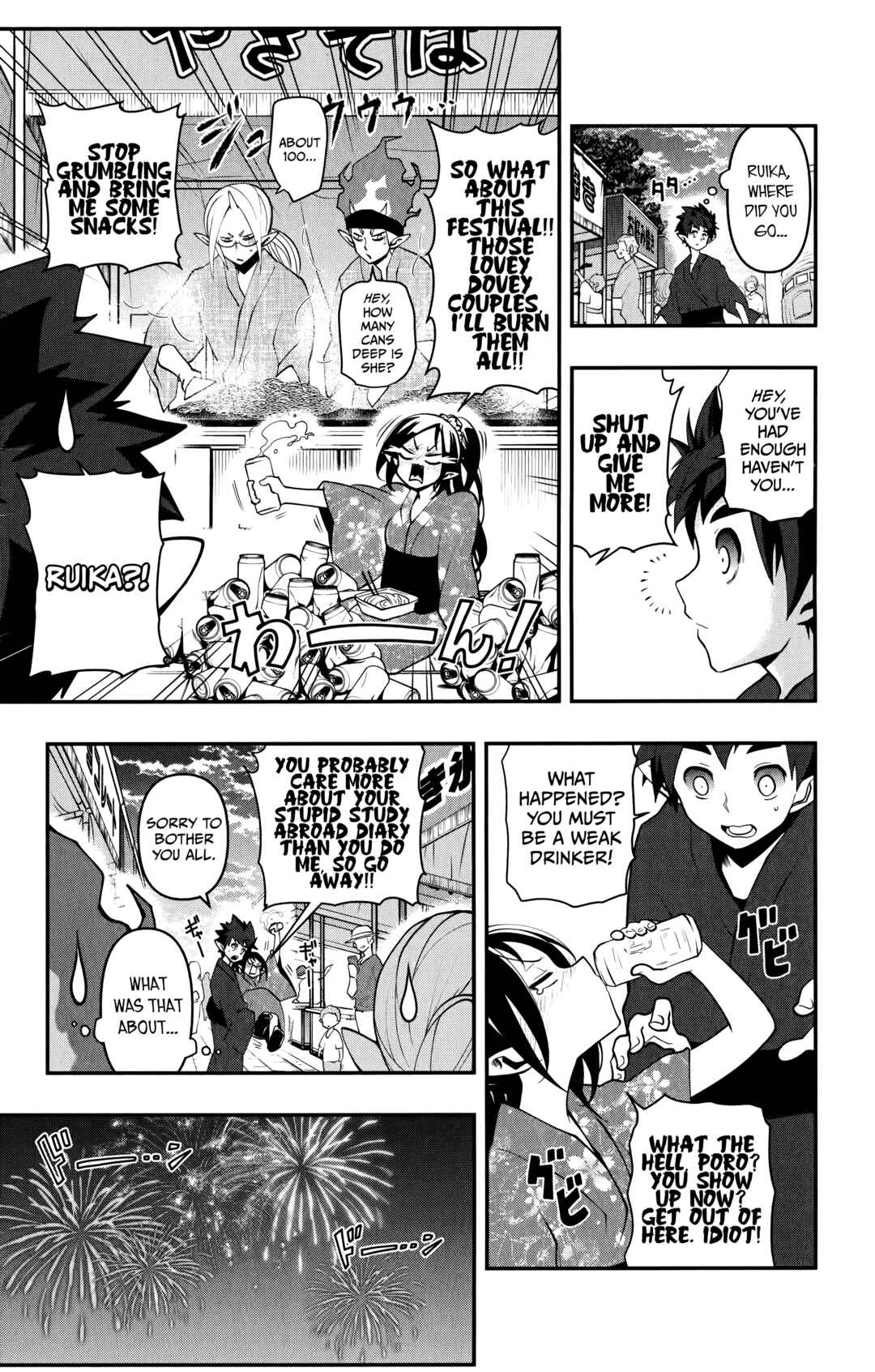 Page 18 Chapter 16 Demon Prince Poros Diaries