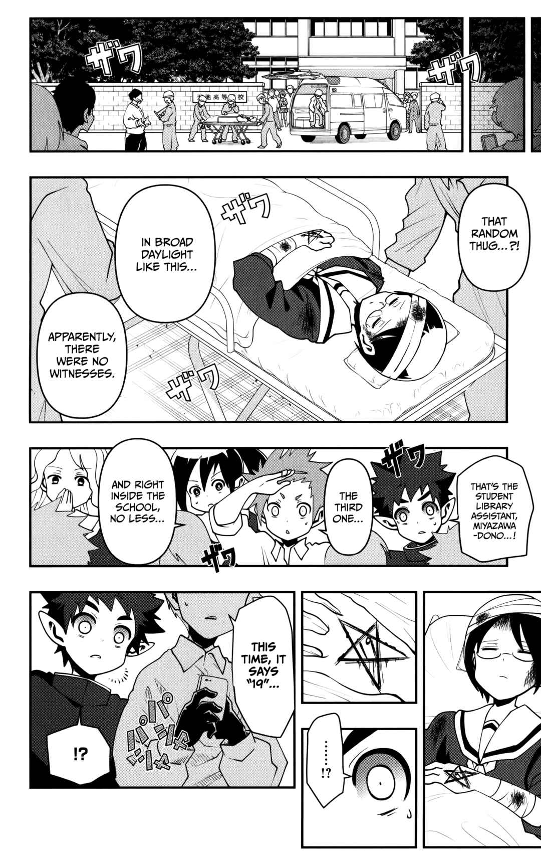 Page 7 Chapter 9 Demon Prince Poros Diaries