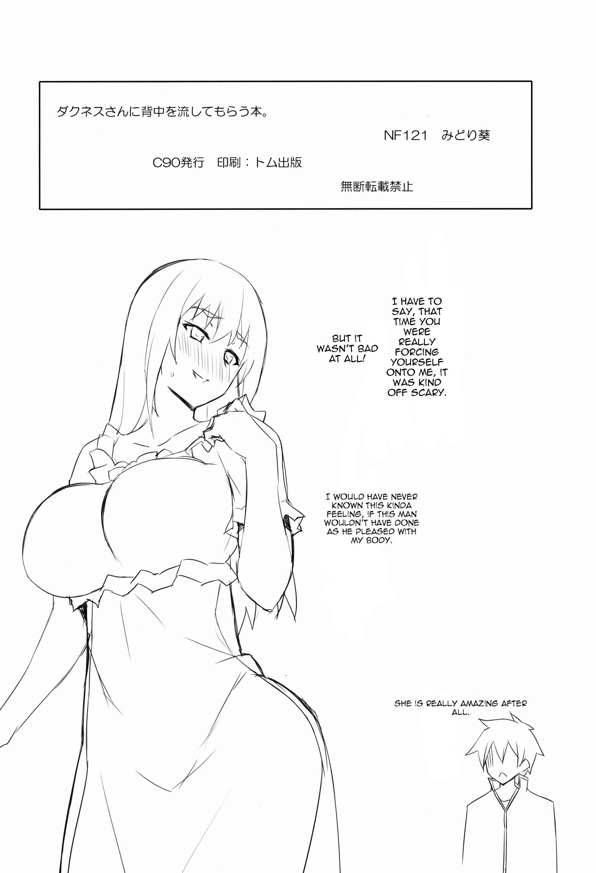 Page 18 Chapter Unknown_33ae Kono Subarashii Sekai ni Shukufuku wo! - Darkness-san ni Senaka o Nagashite morau Hon. (Doujinshi)