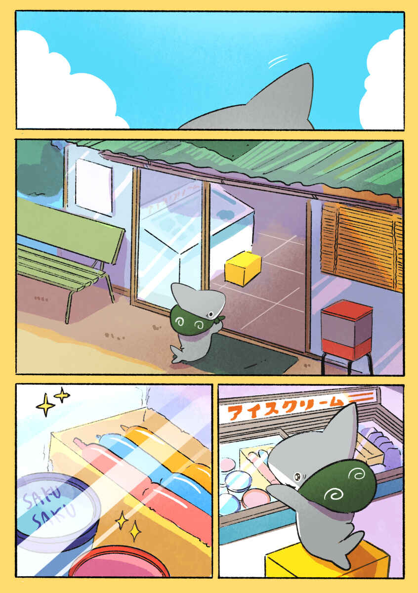 Page 1 Chapter 10 Little Sharks Outings