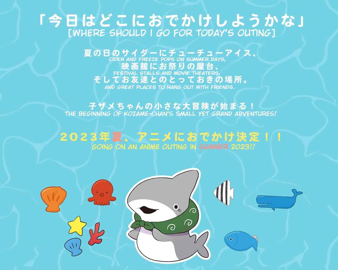 Page 2 Chapter 211.5 Little Sharks Outings