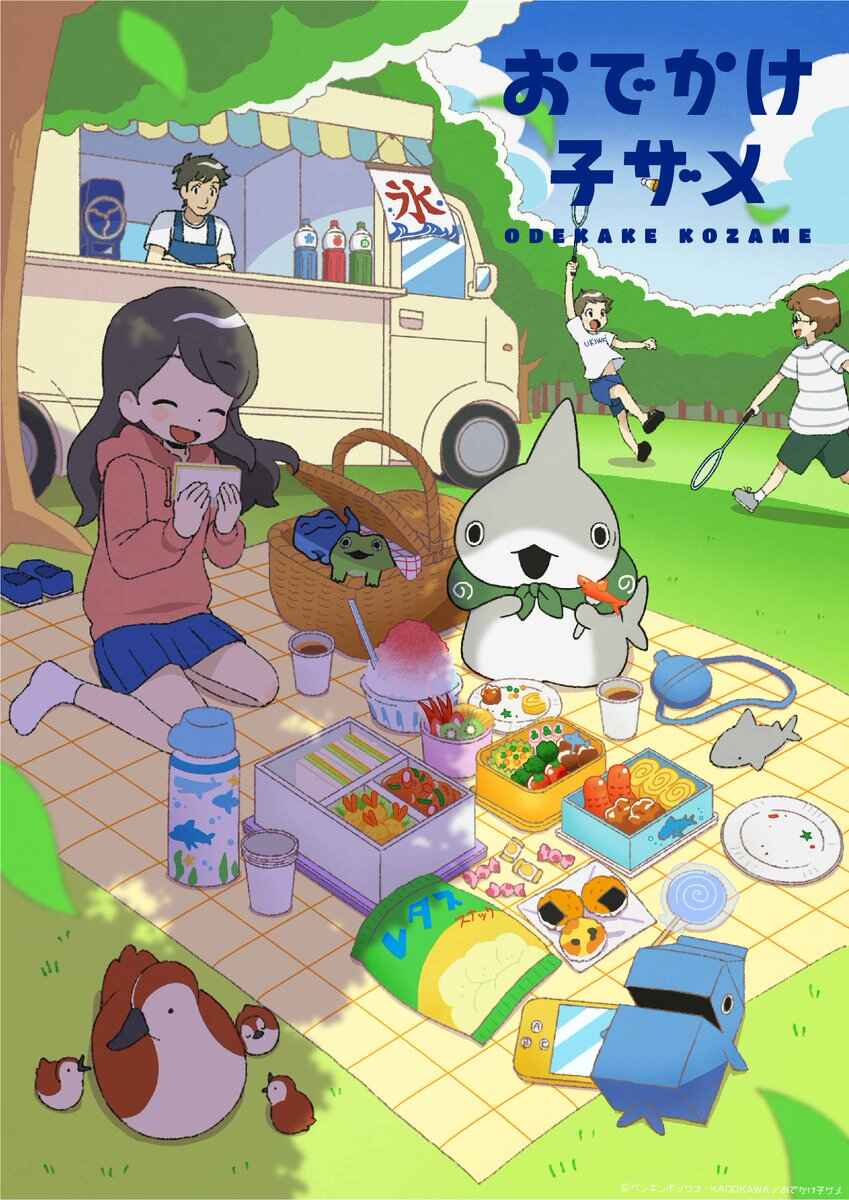 Page 6 Chapter 211.5 Little Sharks Outings