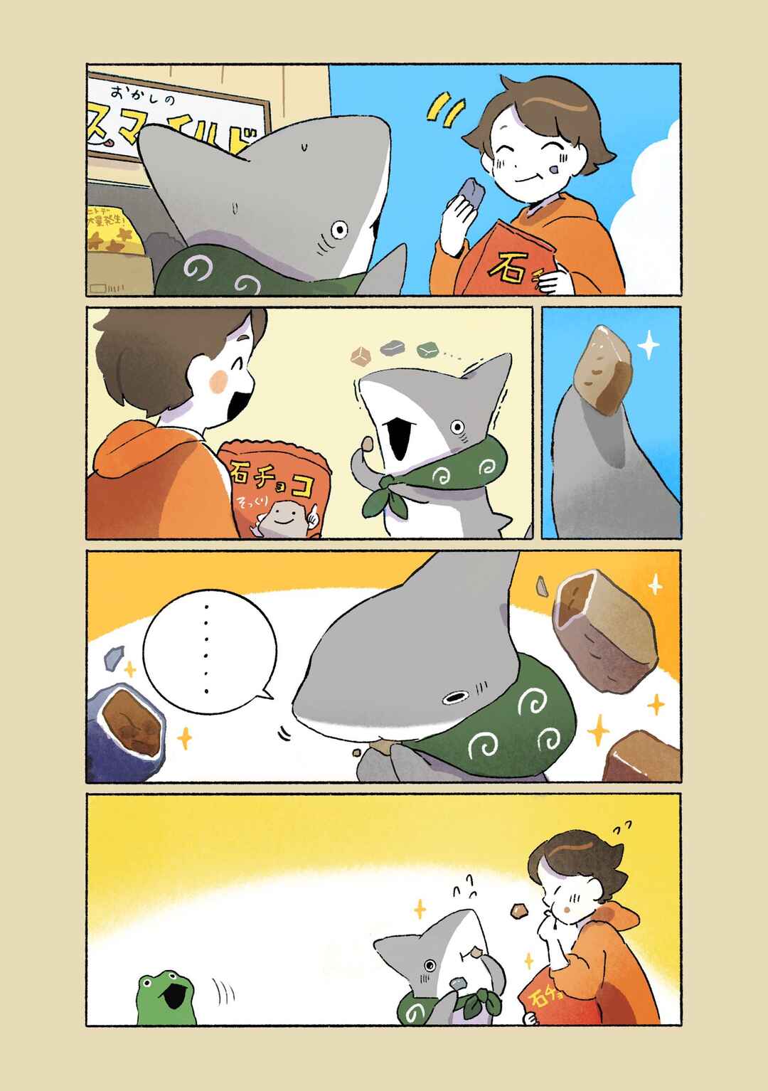 Page 1 Chapter 8 Little Sharks Outings