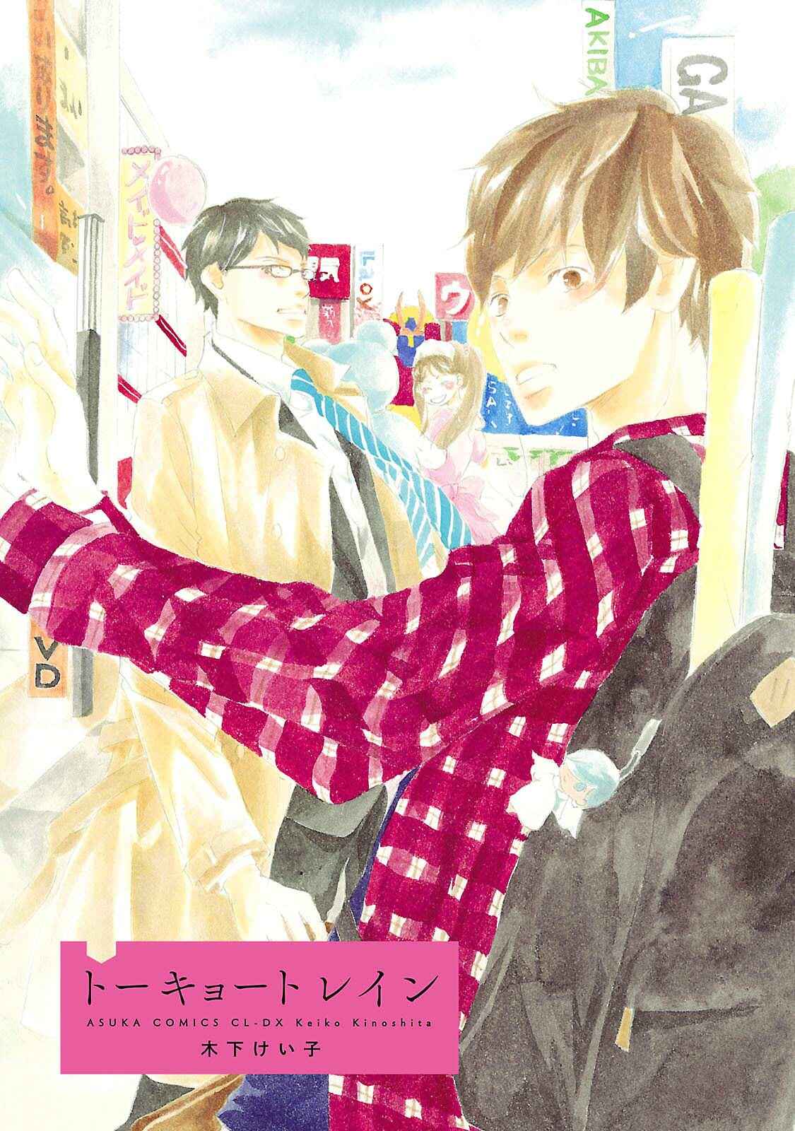 Page 3 Chapter 1 Tokyo Train
