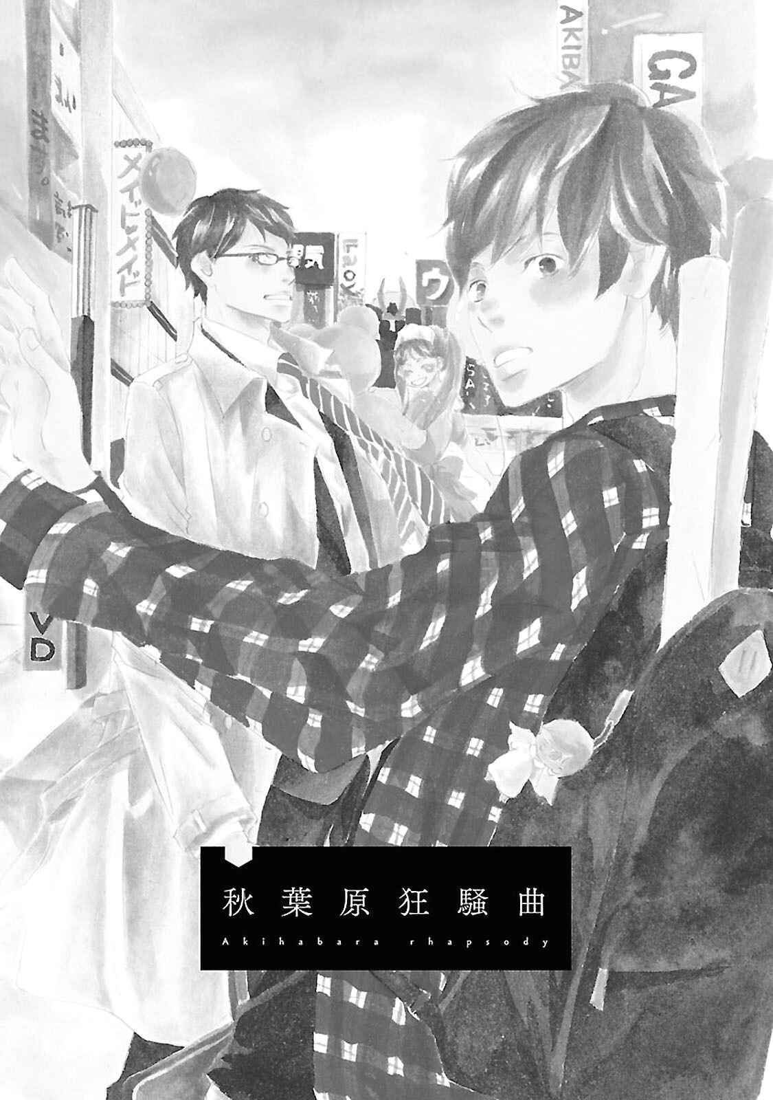 Page 2 Chapter 4 Tokyo Train
