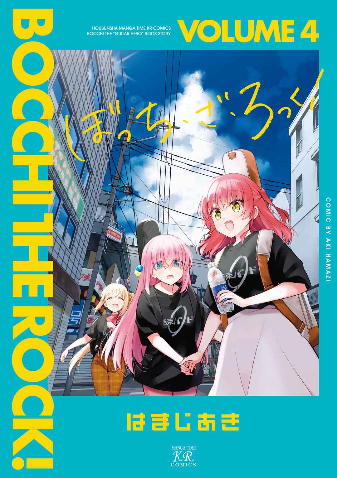 Page 2 Chapter 39 Bocchi the Rock!