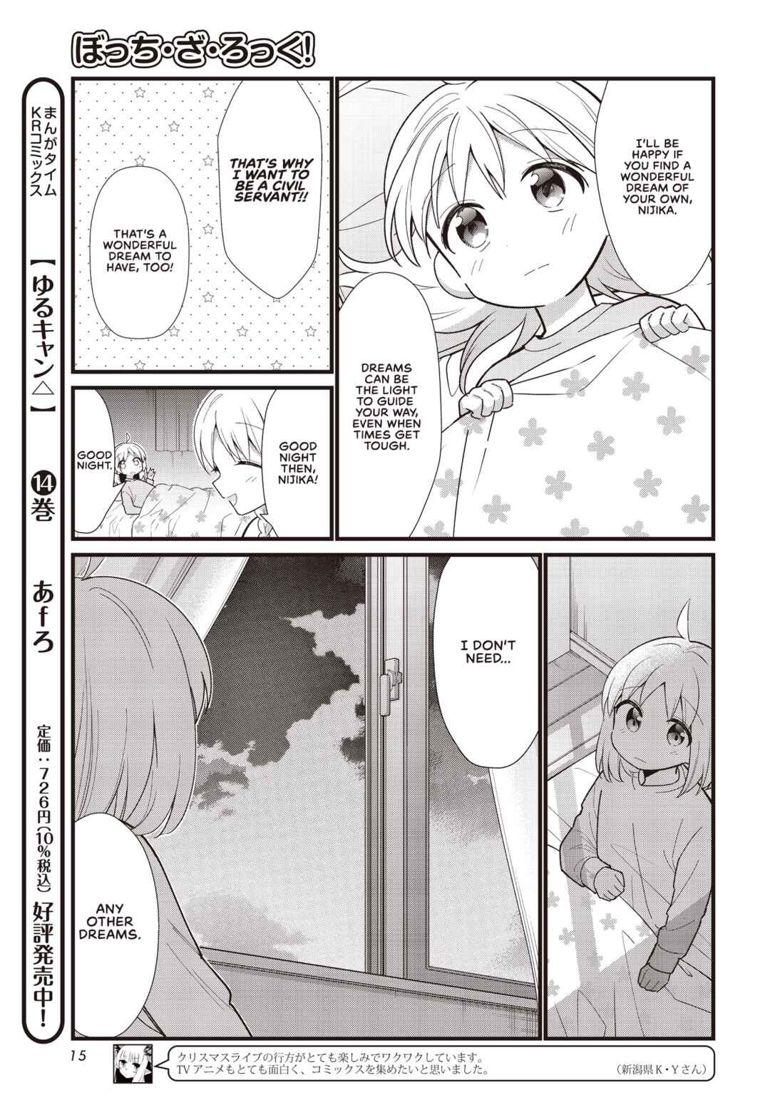 Page 11 Chapter 57.5 Bocchi the Rock!