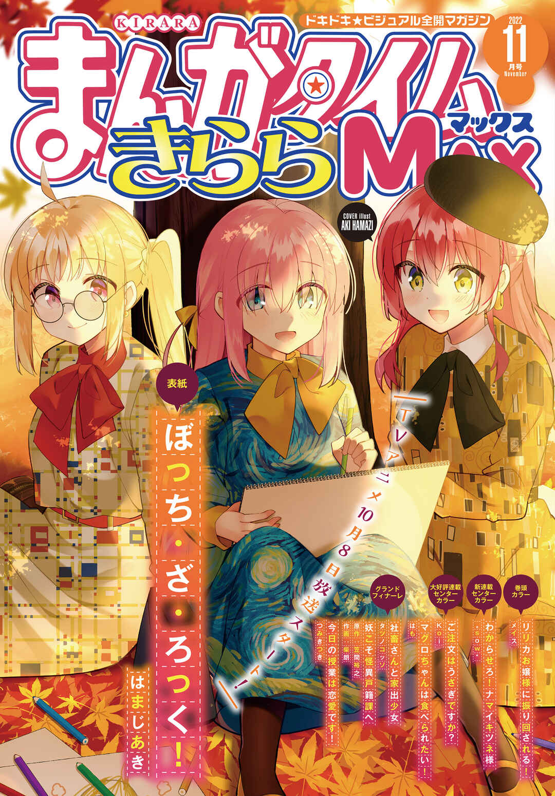 Page 1 Chapter 59 Bocchi the Rock!