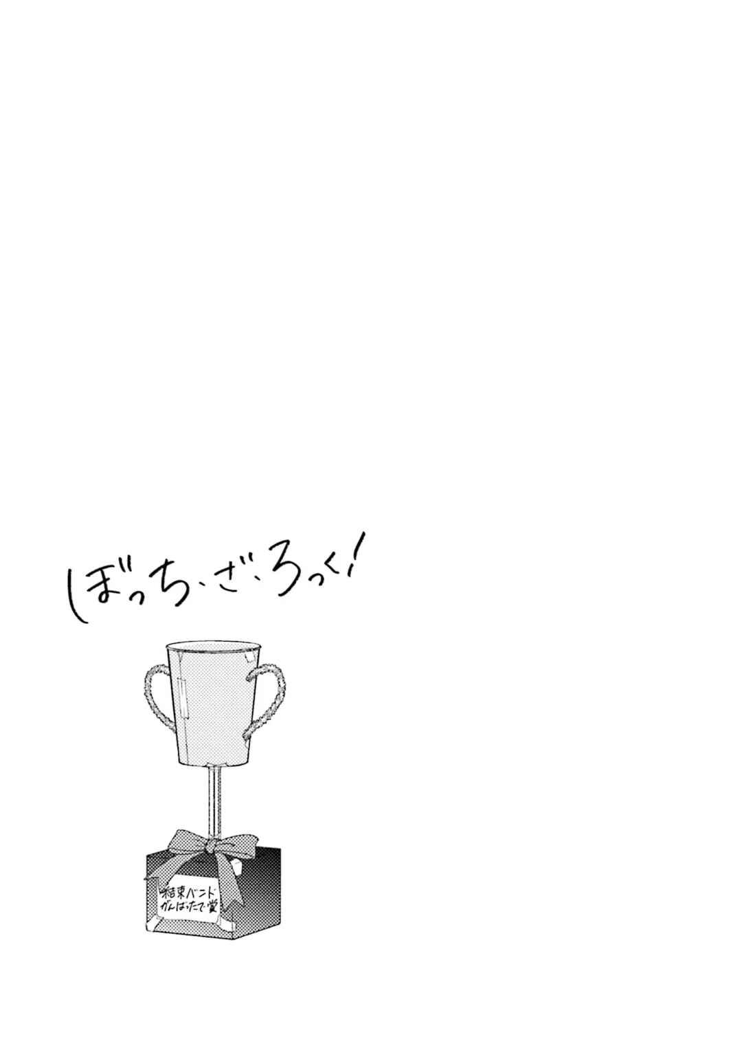 Page 9 Chapter 53 Bocchi the Rock!