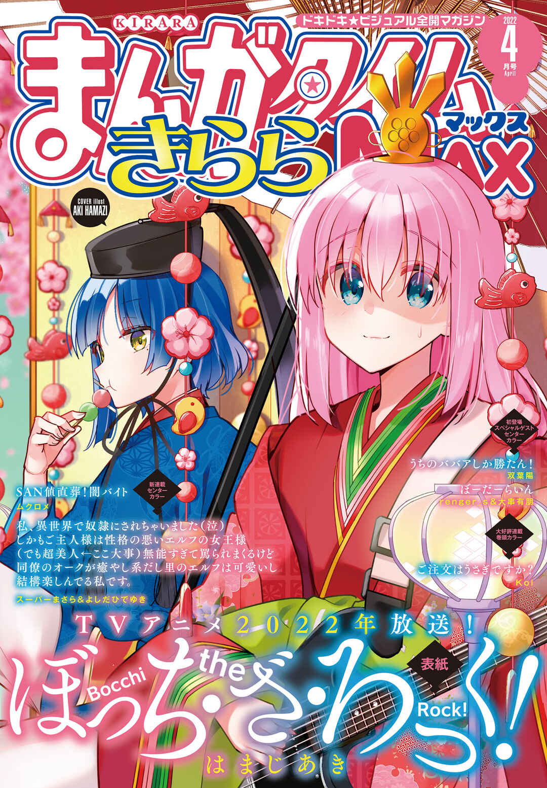 Page 1 Chapter 52 Bocchi the Rock!