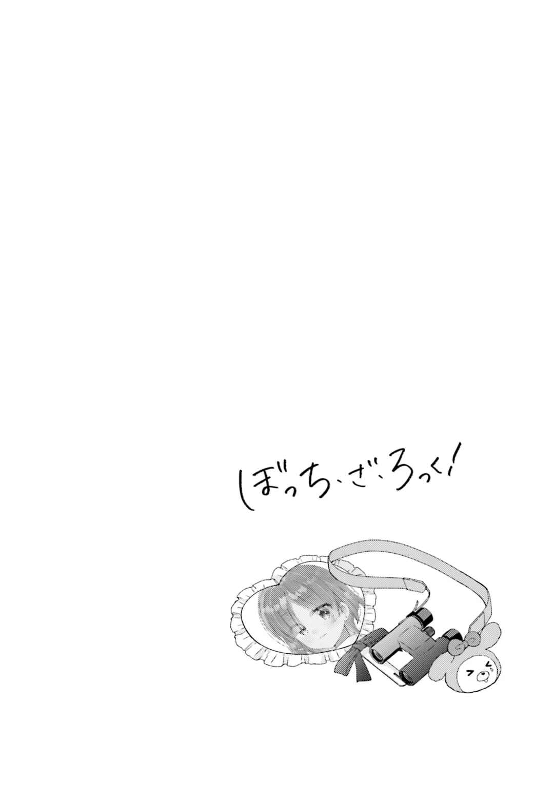 Page 11 Chapter 52 Bocchi the Rock!