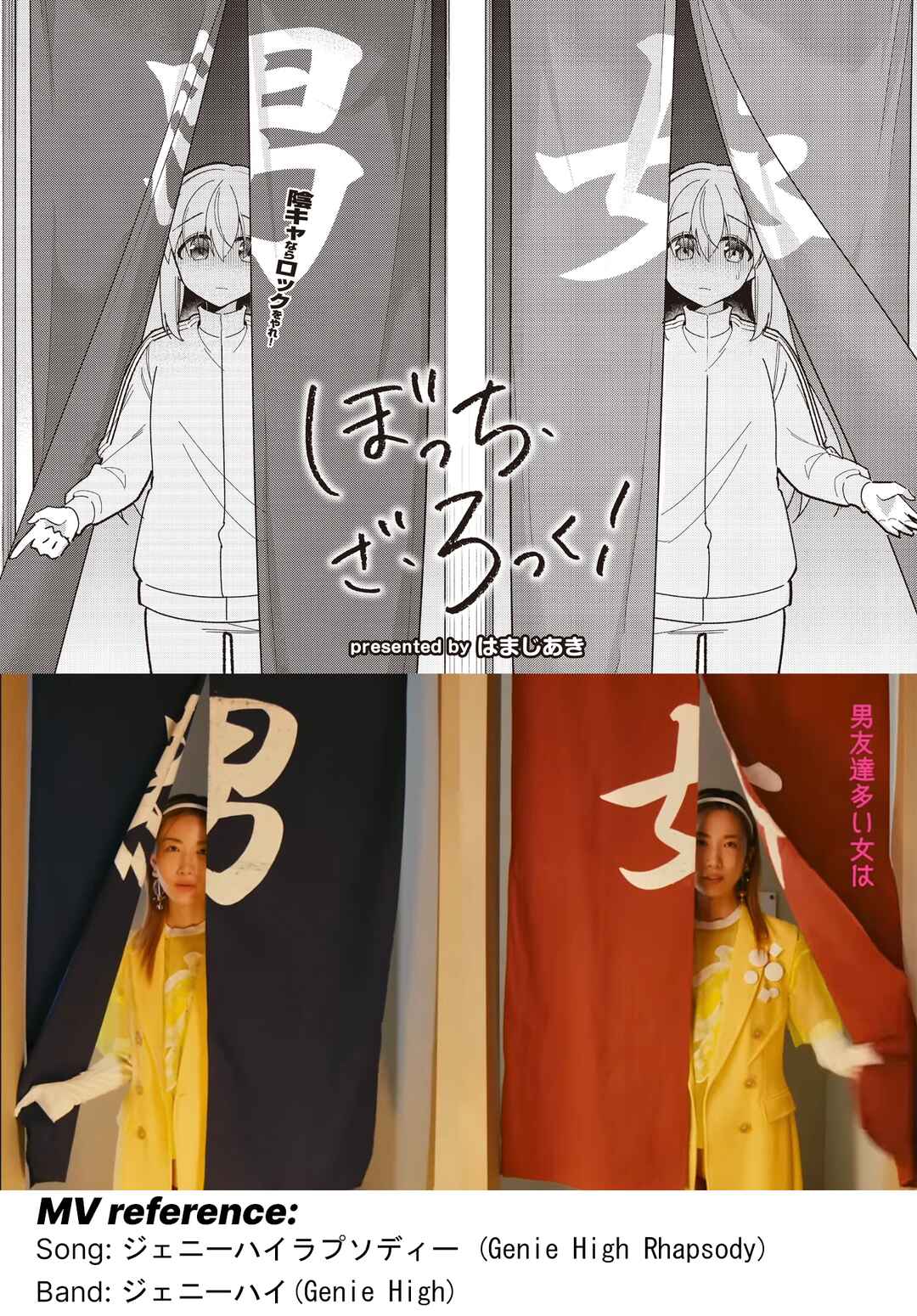 Page 12 Chapter 71 Bocchi the Rock!