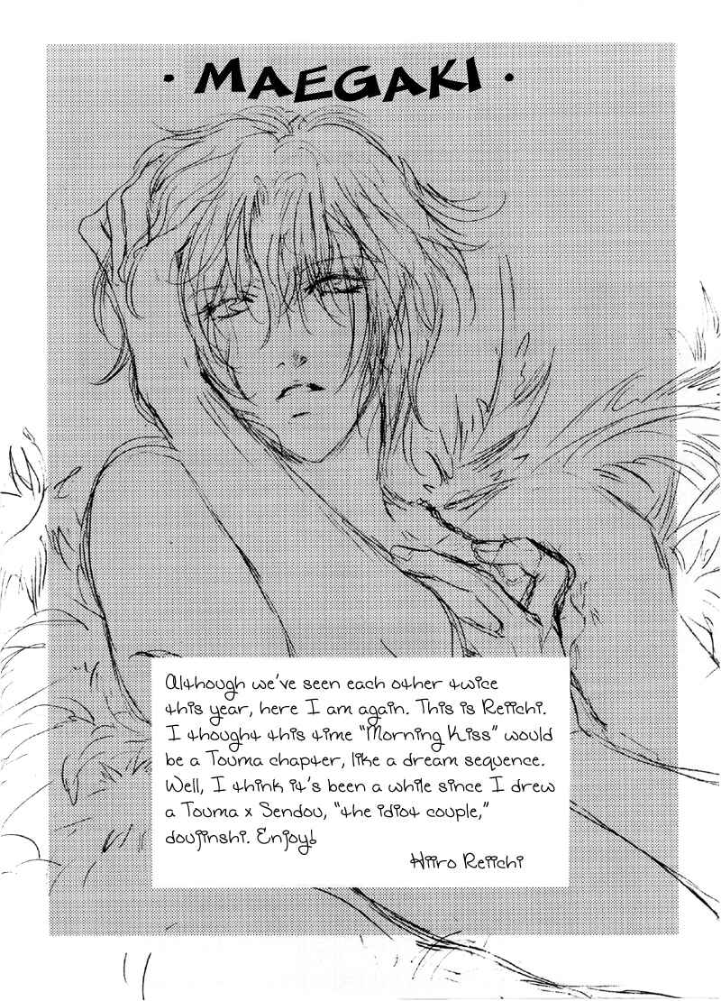 Page 5 Chapter 4 Double Call - 69 Deluxe (Doujinshi)