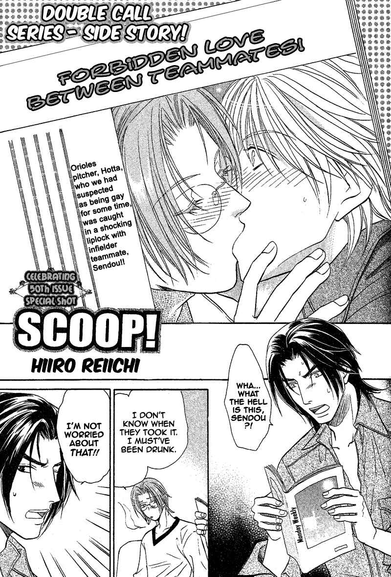 Page 3 Chapter 12 Double Call - 69 Deluxe (Doujinshi)