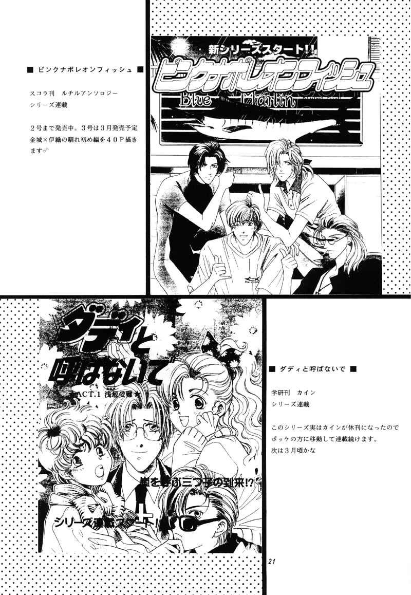 Page 22 Chapter 1 Double Call - 69 Deluxe (Doujinshi)