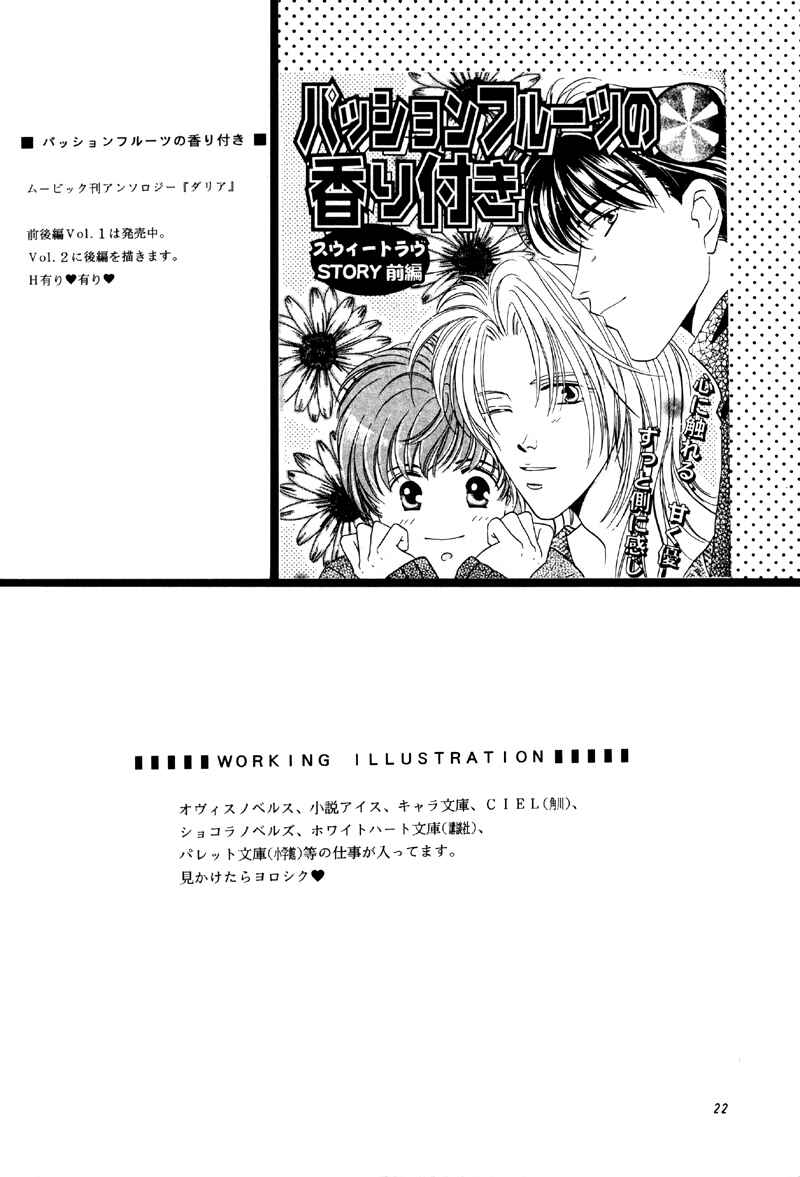 Page 23 Chapter 1 Double Call - 69 Deluxe (Doujinshi)