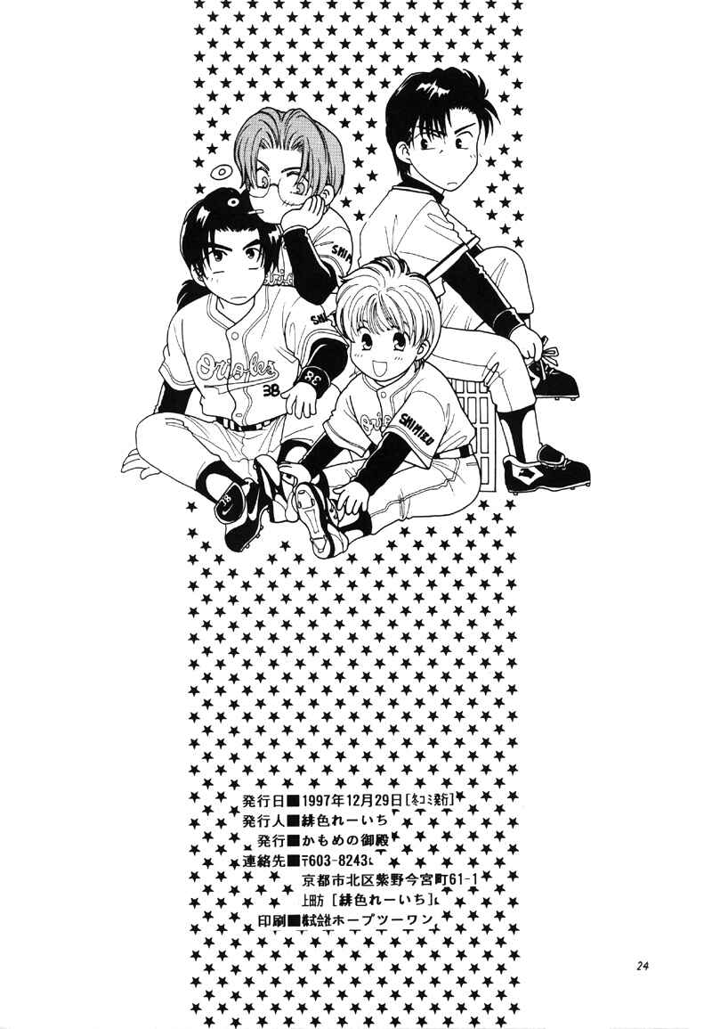 Page 25 Chapter 1 Double Call - 69 Deluxe (Doujinshi)