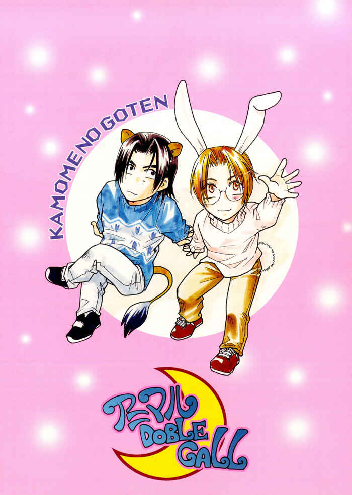 Page 5 Chapter 8 Double Call - 69 Deluxe (Doujinshi)