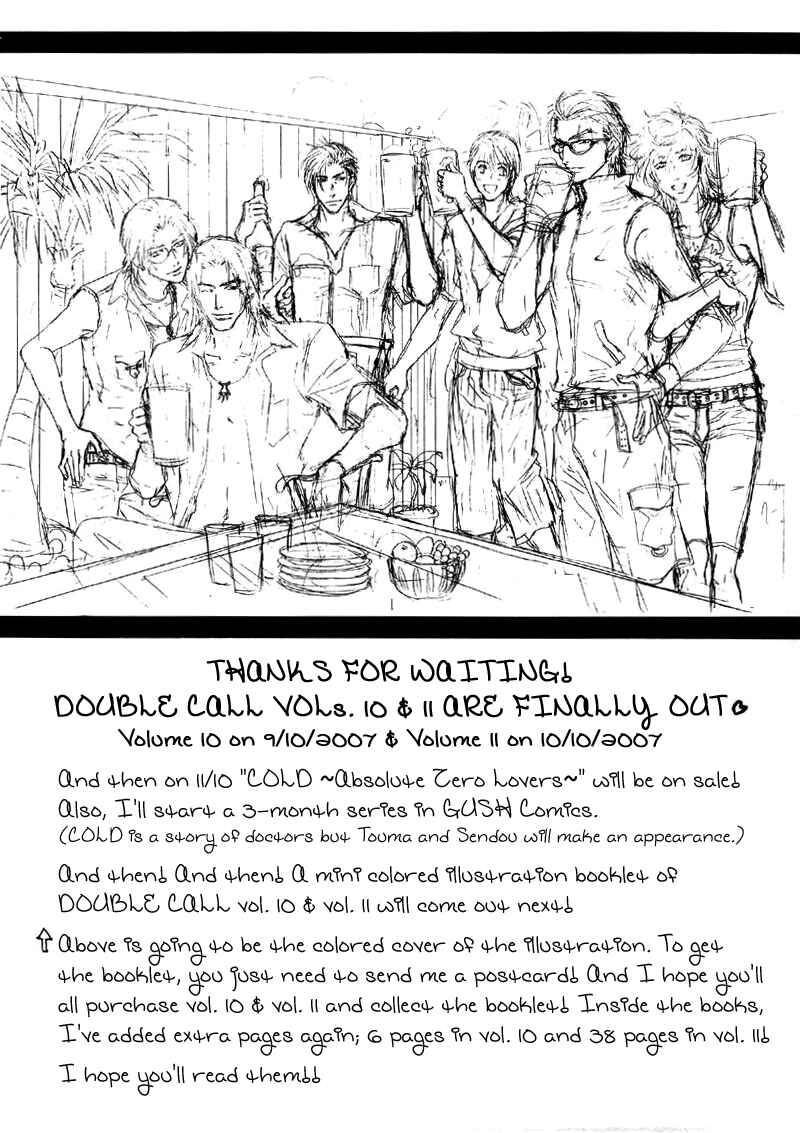 Page 10 Chapter 11 Double Call - 69 Deluxe (Doujinshi)