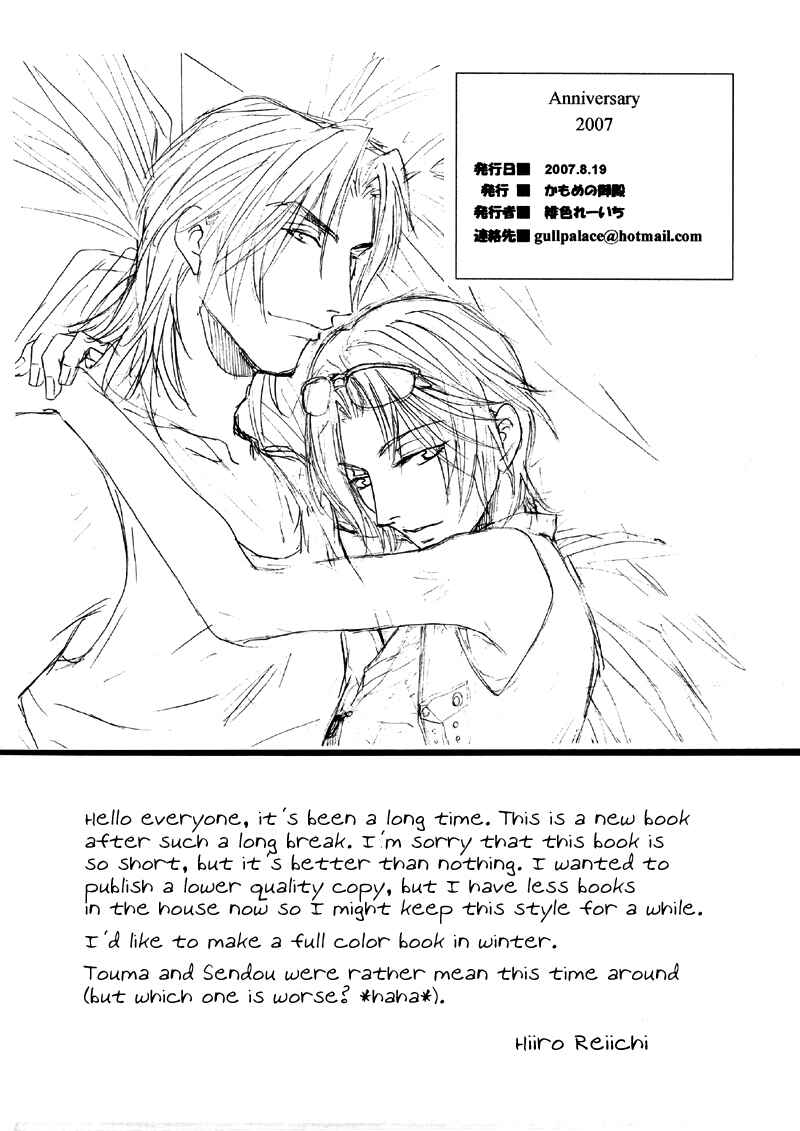 Page 11 Chapter 11 Double Call - 69 Deluxe (Doujinshi)