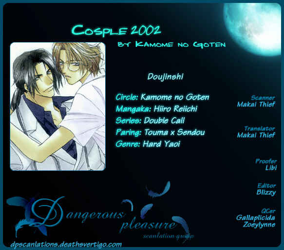 Page 1 Chapter 5 Double Call - 69 Deluxe (Doujinshi)