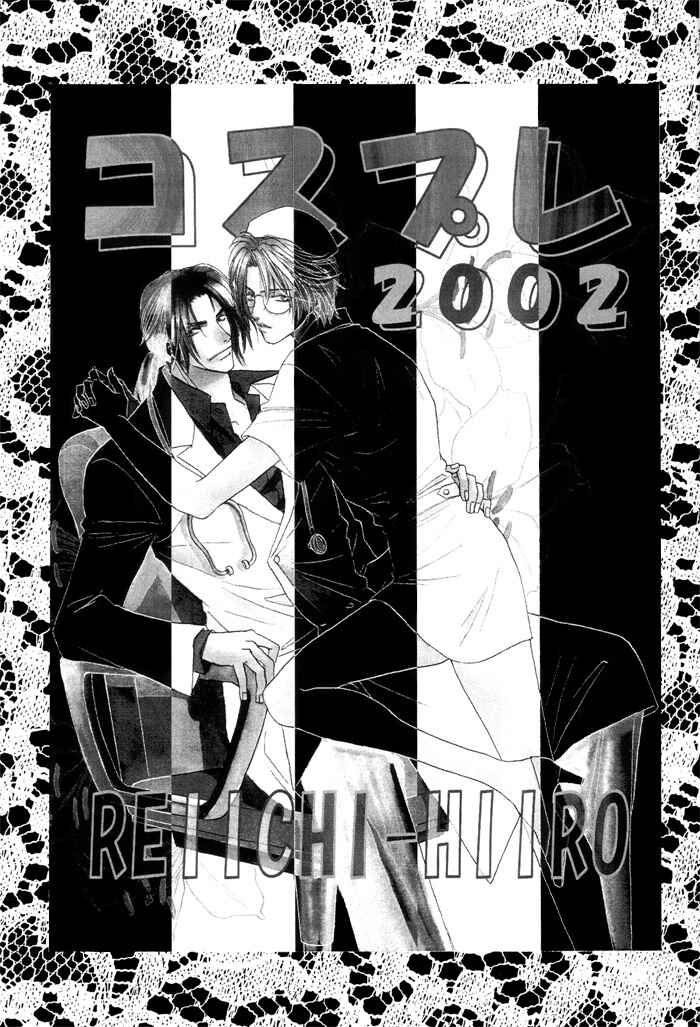 Page 5 Chapter 5 Double Call - 69 Deluxe (Doujinshi)