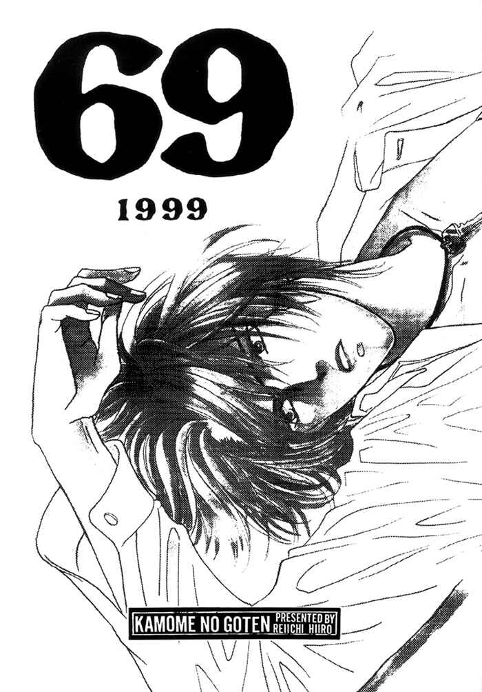 Page 5 Chapter 3 Double Call - 69 Deluxe (Doujinshi)