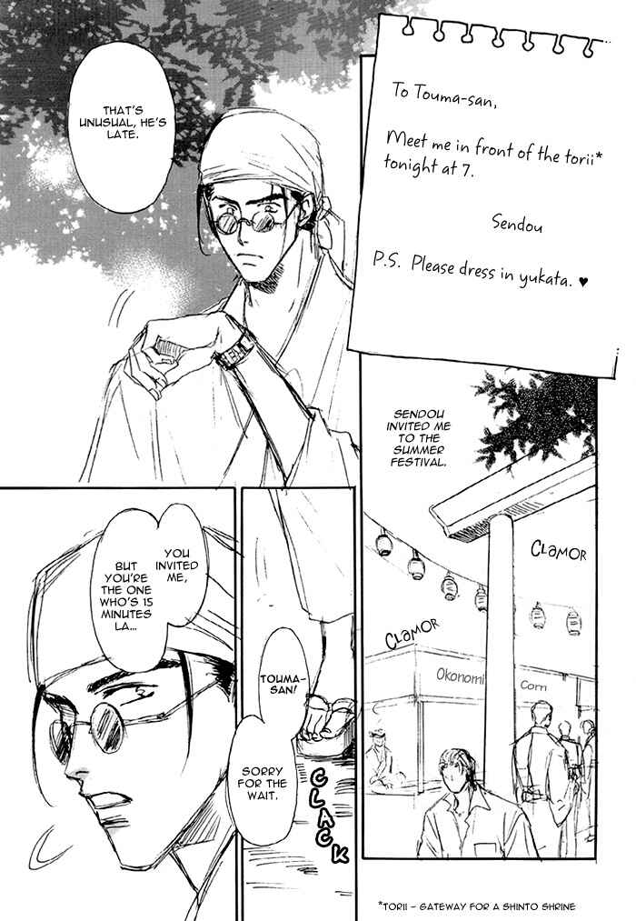 Page 7 Chapter 3 Double Call - 69 Deluxe (Doujinshi)