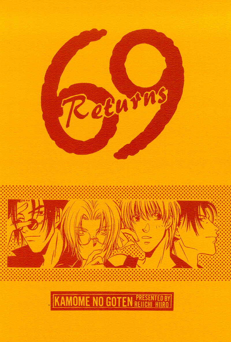 Page 4 Chapter 2 Double Call - 69 Deluxe (Doujinshi)