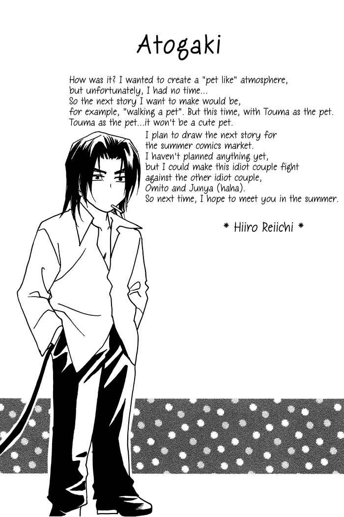 Page 25 Chapter 10 Double Call - 69 Deluxe (Doujinshi)