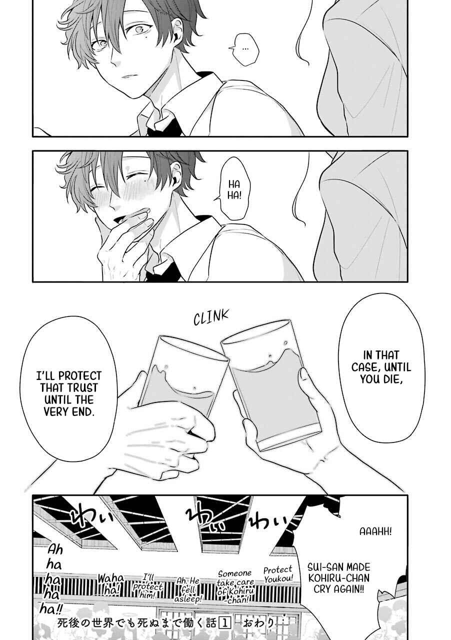Page 35 Chapter 5 Shigo no Sekai demo Shinu made Hataraku Hanashi