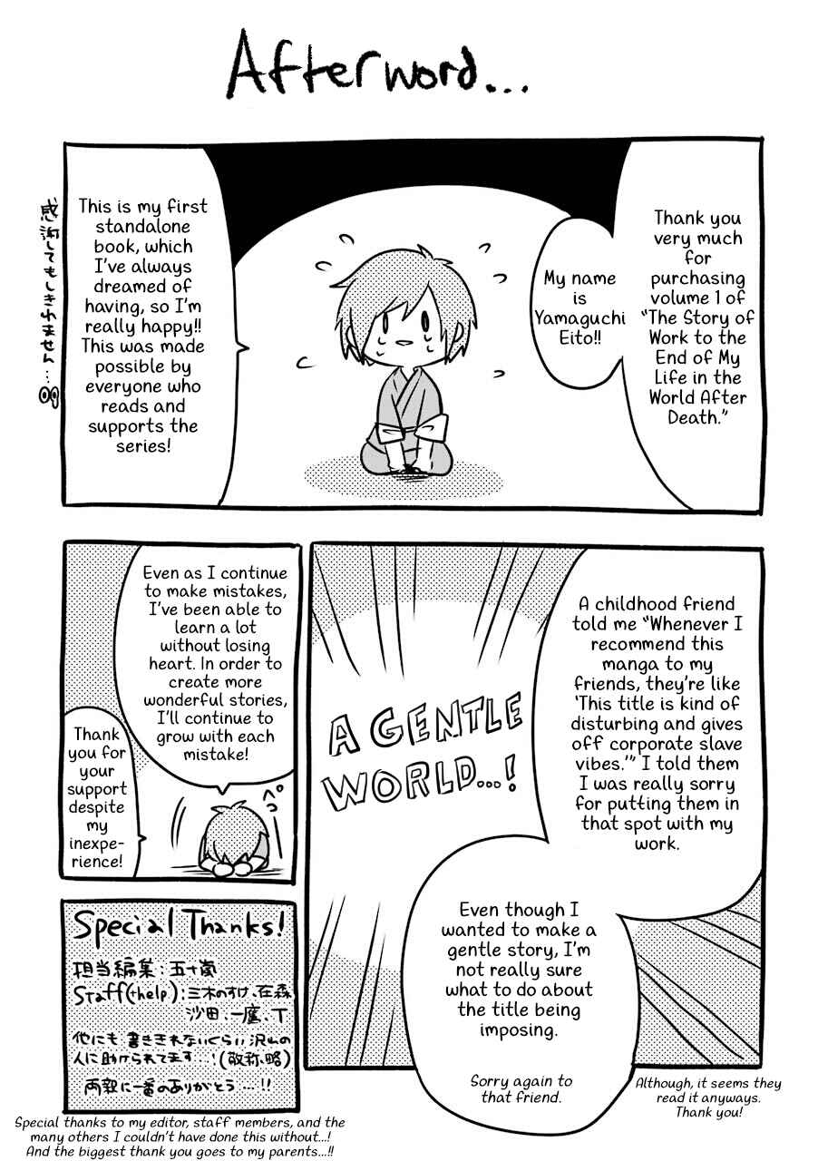 Page 1 Chapter 5.5 Shigo no Sekai demo Shinu made Hataraku Hanashi