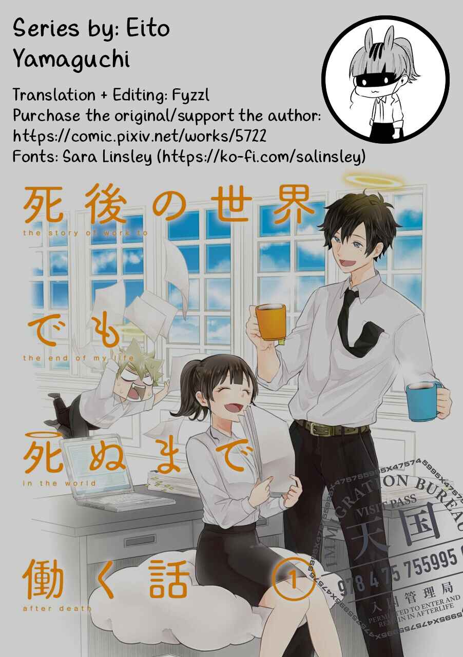 Page 10 Chapter 5.5 Shigo no Sekai demo Shinu made Hataraku Hanashi