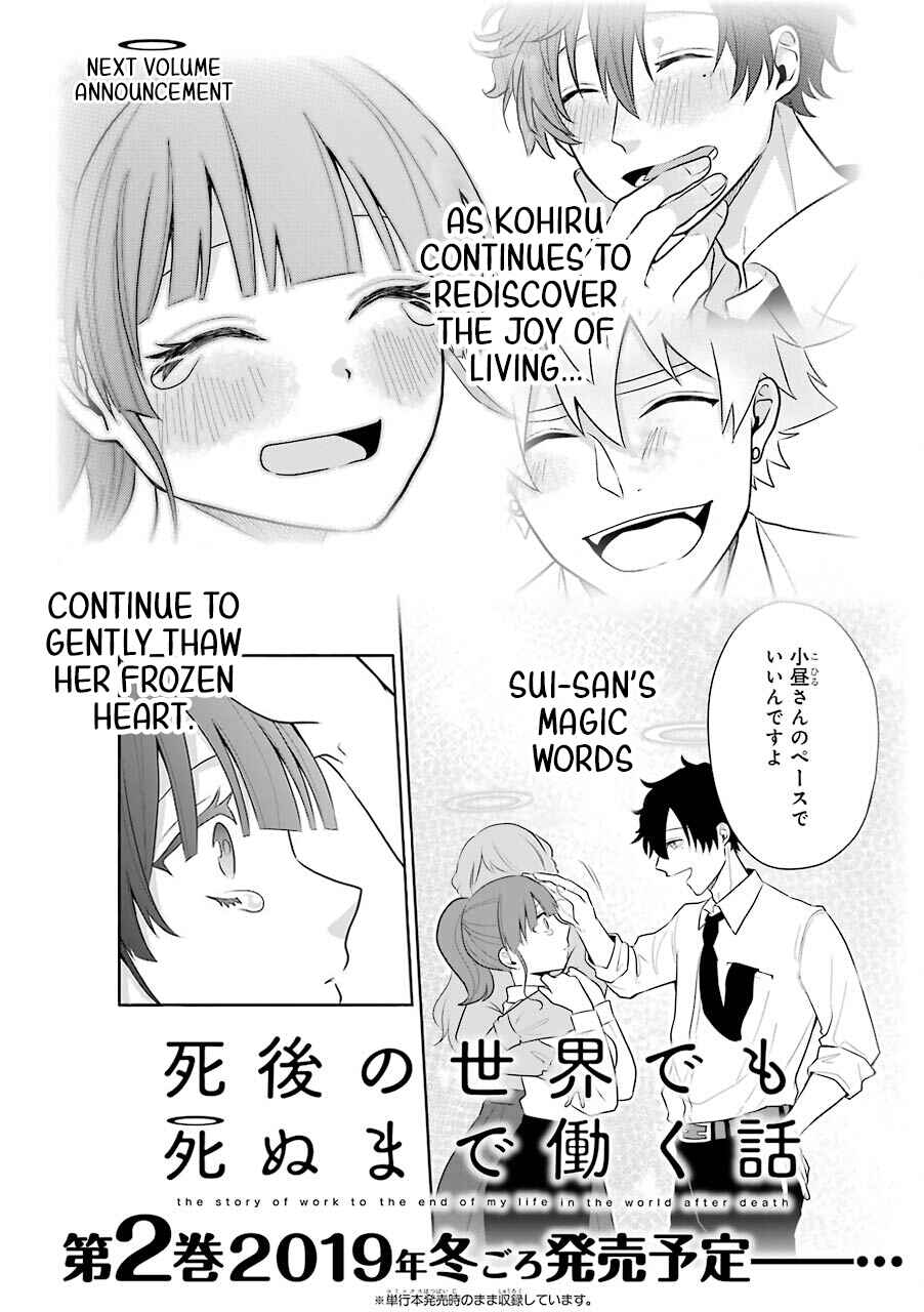 Page 2 Chapter 5.5 Shigo no Sekai demo Shinu made Hataraku Hanashi