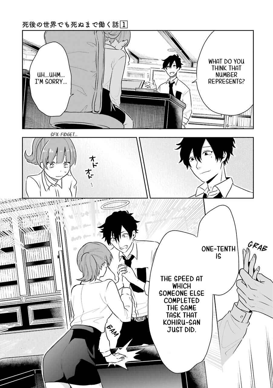 Page 11 Chapter 2 Shigo no Sekai demo Shinu made Hataraku Hanashi