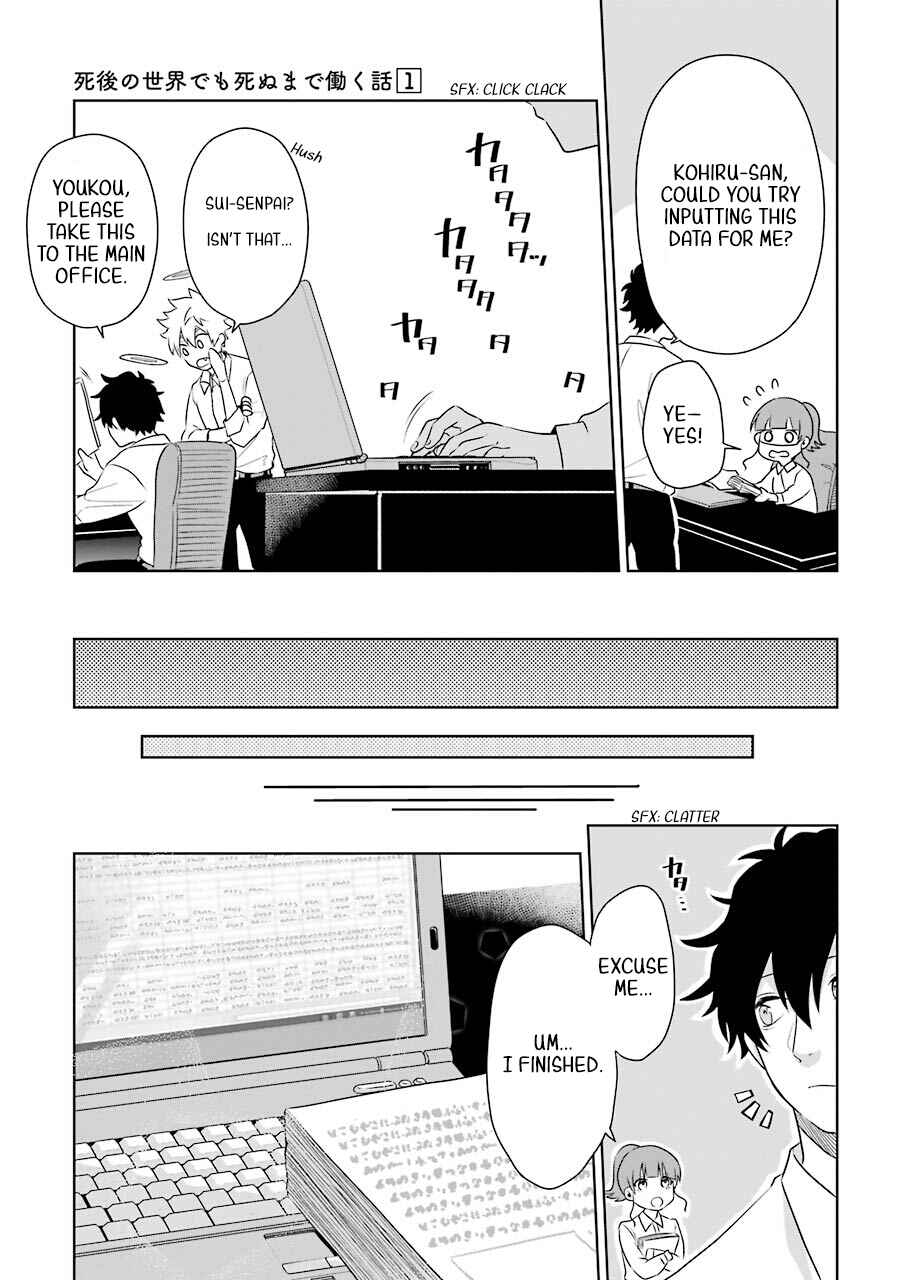 Page 7 Chapter 2 Shigo no Sekai demo Shinu made Hataraku Hanashi