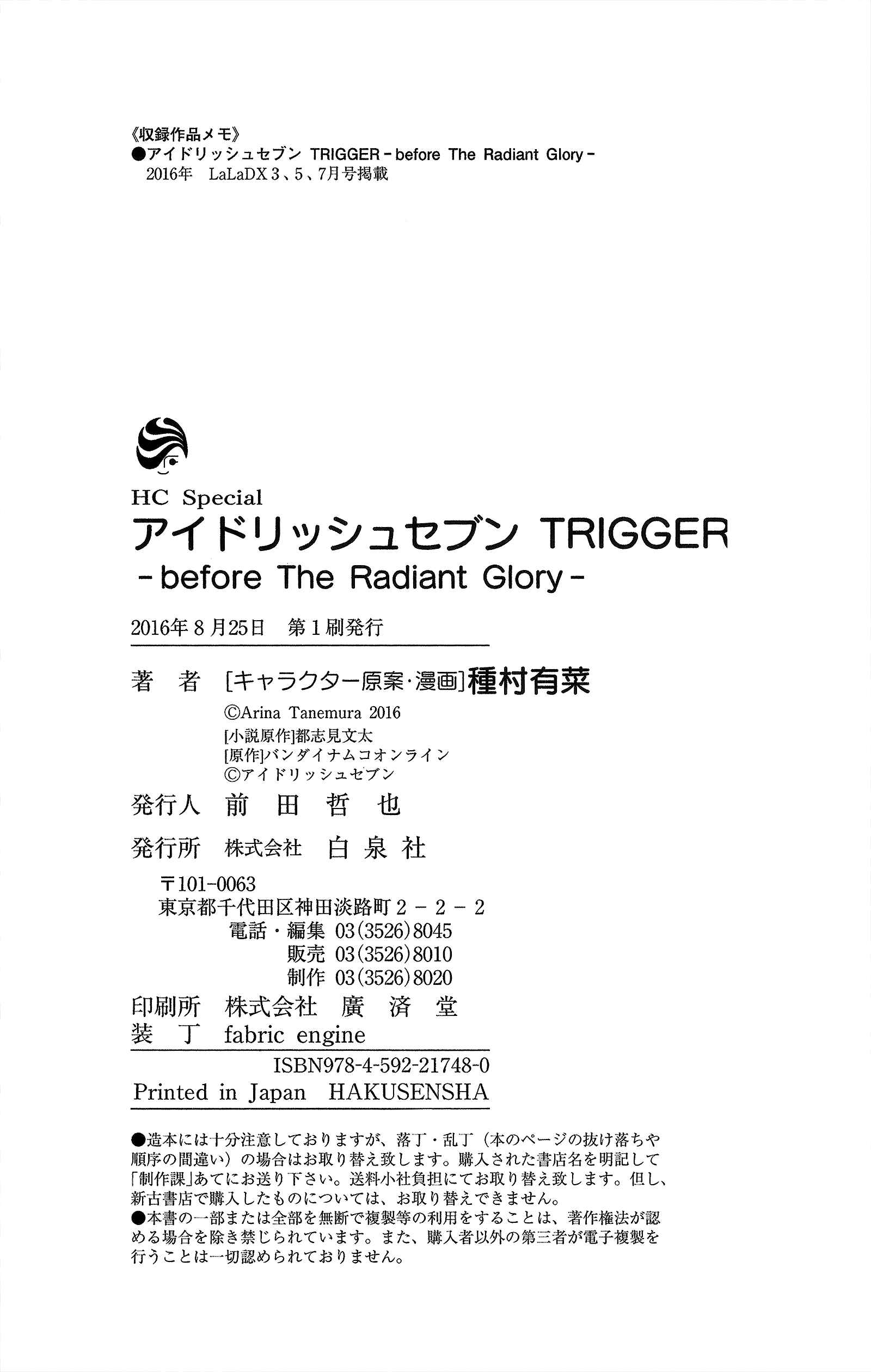Page 72 Chapter 3 IDOLiSH7 TRIGGER -before The Radiant Glory-