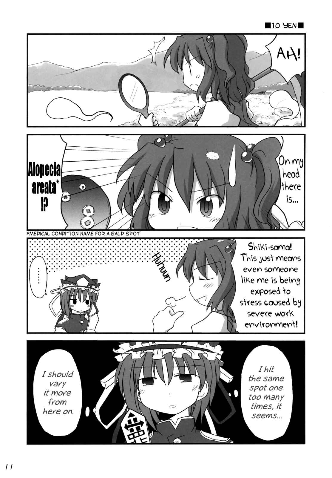 Page 11 Chapter Unknown_ed01 Touhou - Lazy Komachi (Doujinshi)