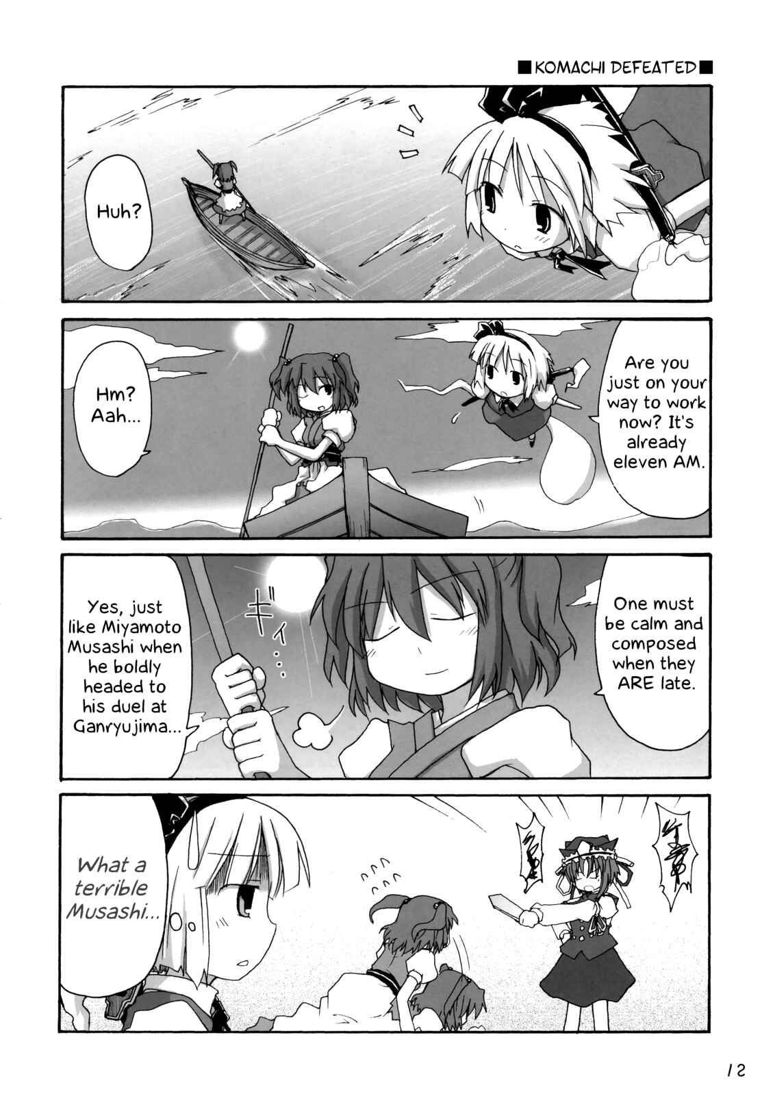 Page 12 Chapter Unknown_ed01 Touhou - Lazy Komachi (Doujinshi)