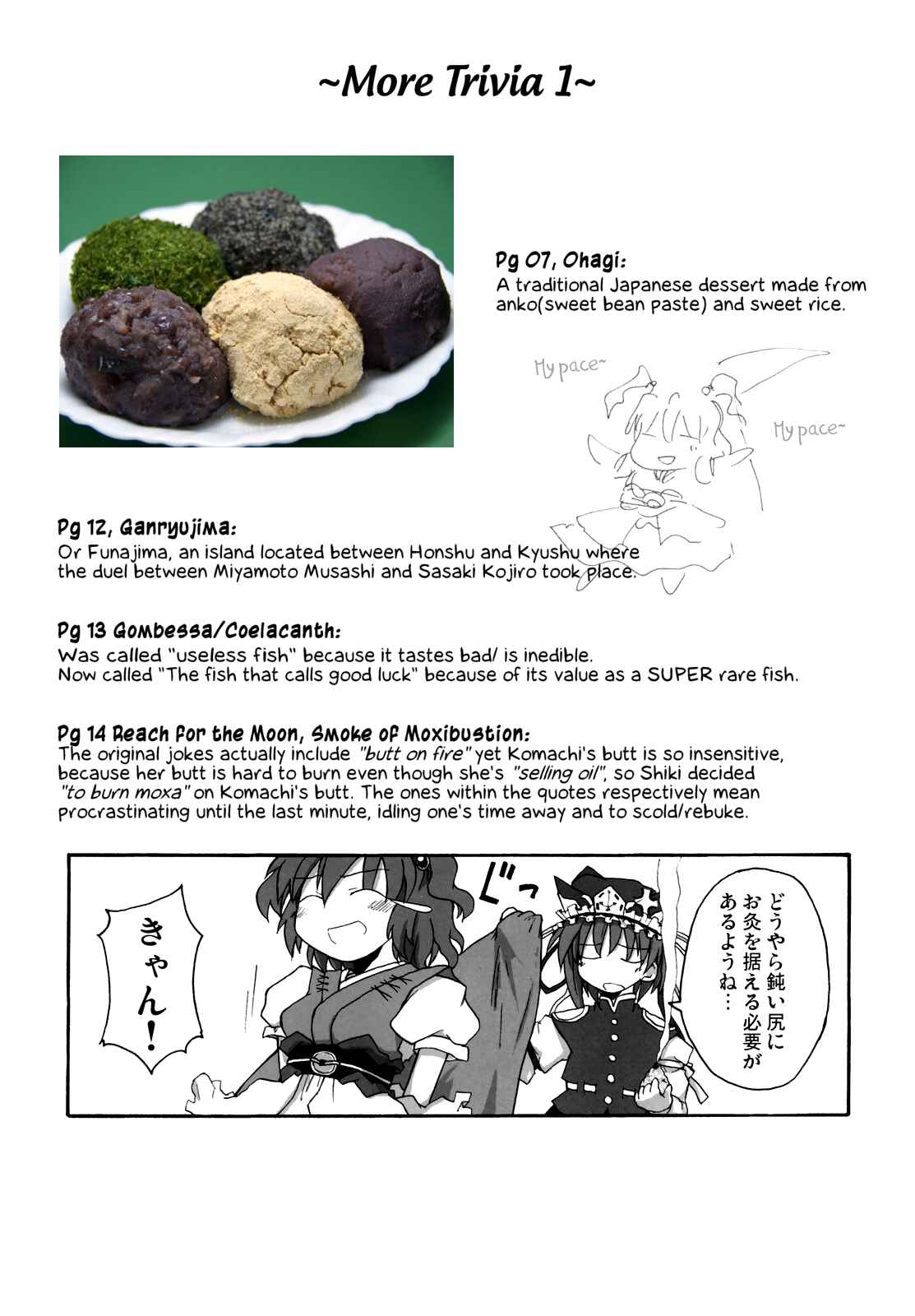 Page 28 Chapter Unknown_ed01 Touhou - Lazy Komachi (Doujinshi)