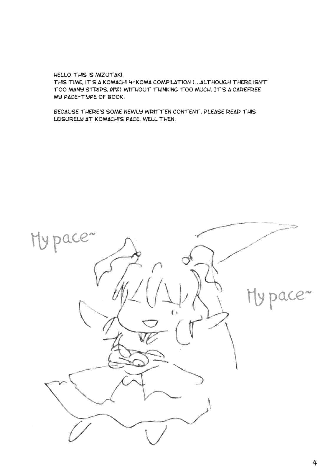Page 4 Chapter Unknown_ed01 Touhou - Lazy Komachi (Doujinshi)
