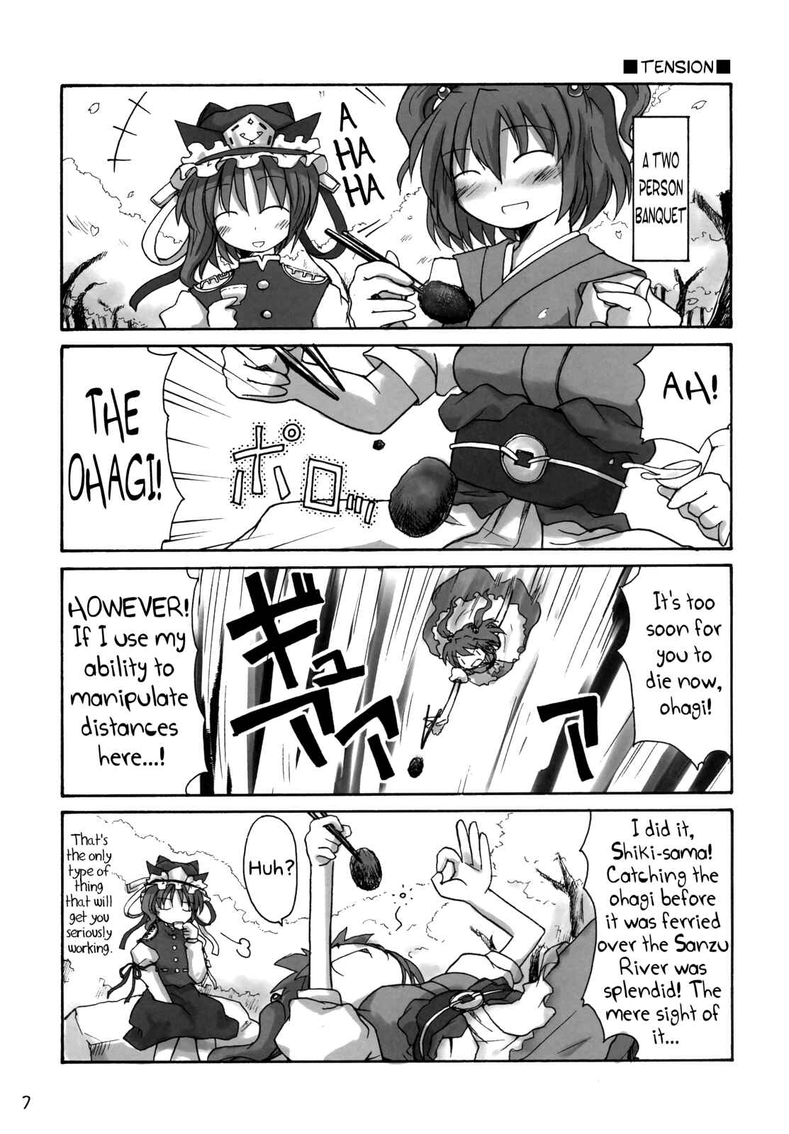Page 7 Chapter Unknown_ed01 Touhou - Lazy Komachi (Doujinshi)