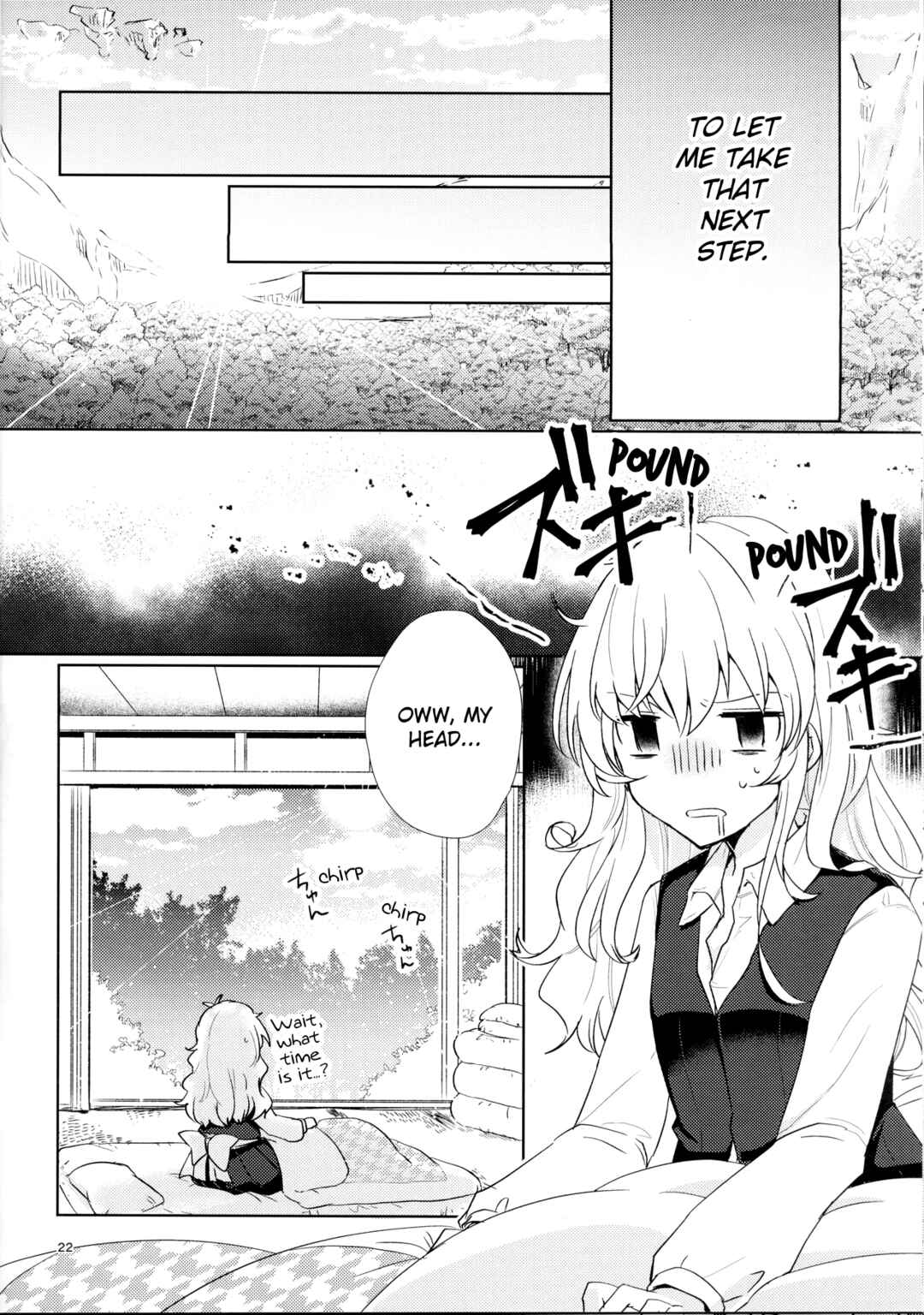 Page 21 Chapter Unknown_f2f4 Touhou - Anata ni Iubeki Suki no 2-moji (Doujinshi)