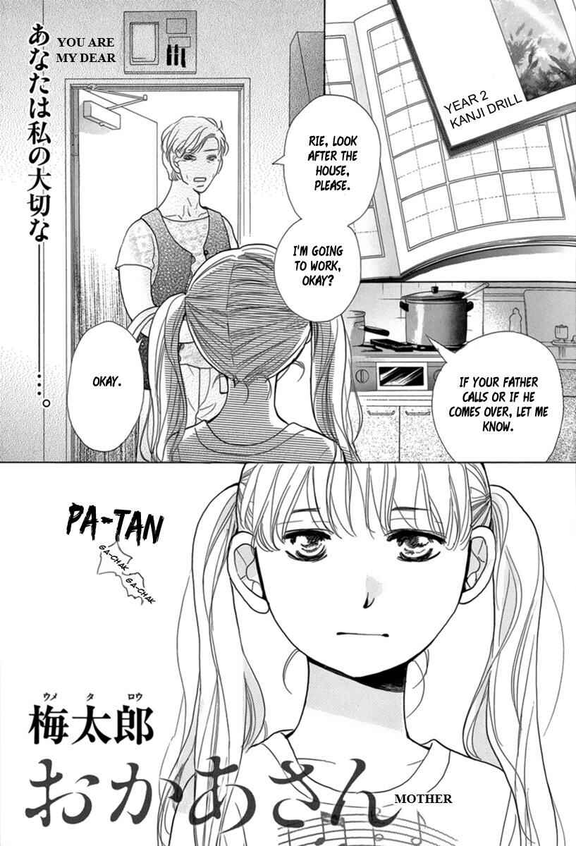 Page 1 Chapter Unknown_3f47 Anata wa Watashi no Taisetsuna Okaa-san