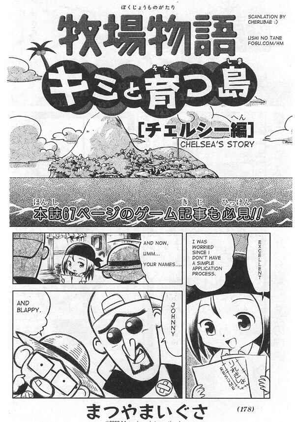 Page 2 Chapter 2 Harvest Moon: Island of Happiness
