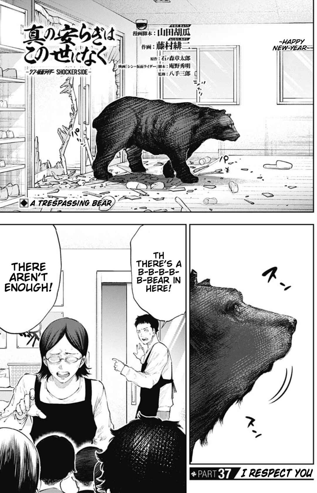 Page 2 Chapter 37 There is No True Peace in this World -Shin Kamen Rider Shocker Side-