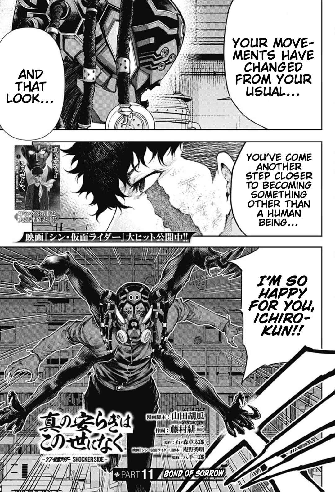 Page 1 Chapter 11 There is No True Peace in this World -Shin Kamen Rider Shocker Side-