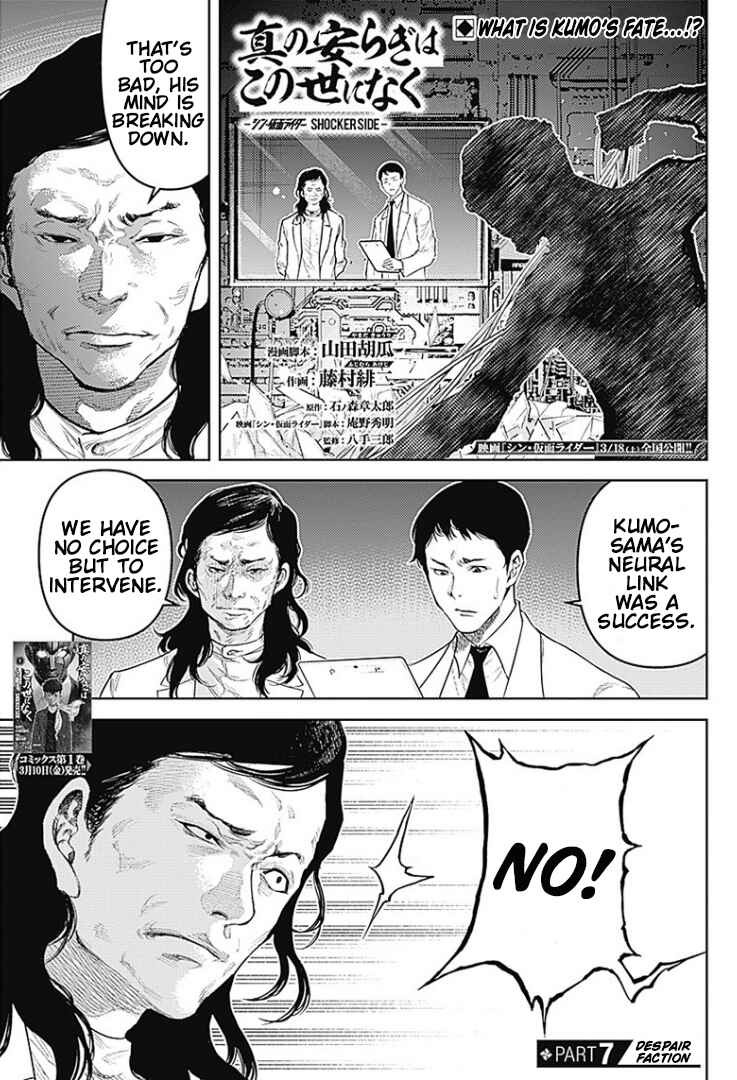 Page 2 Chapter 7 There is No True Peace in this World -Shin Kamen Rider Shocker Side-